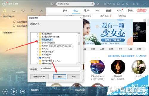 酷狗音乐怎么添加本地歌曲文件夹?5