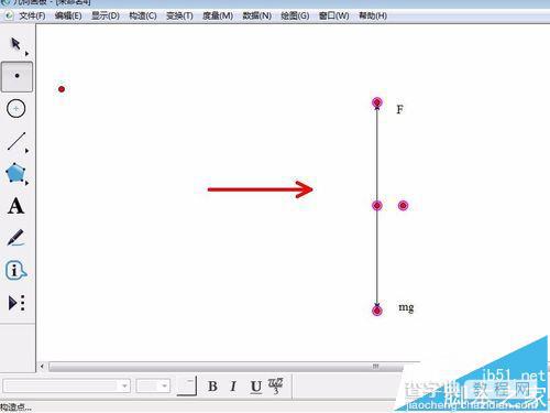 几何画板怎么使用?几何画板绘制图形的七个技巧15