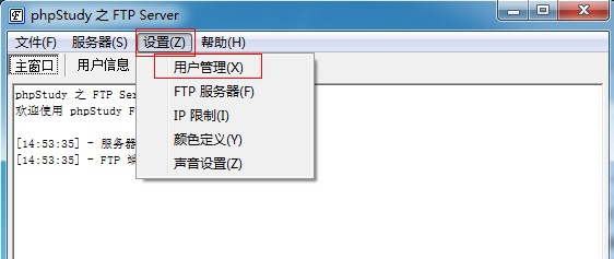 phpstudy教程之自带ftp server使用方法详解(图文)1