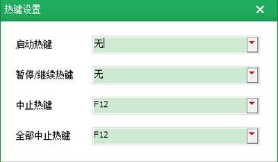 按键精灵设置循环脚本循环次数、热键、循环开启时间5