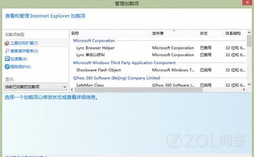 过多插件会影响浏览器的速度怎样管理IE中的插件3