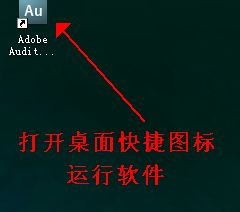 Adobe Audition 3.0 中文汉化版安装破解图文教程16