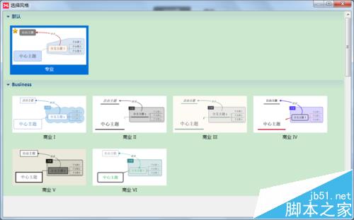 XMind怎么绘制公司的组织结构图?3