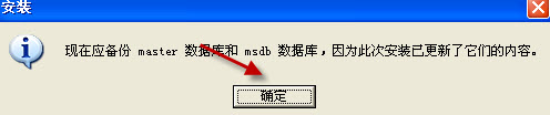 SQLServer 2000 Personal 个人中文版图文安装详细教程30