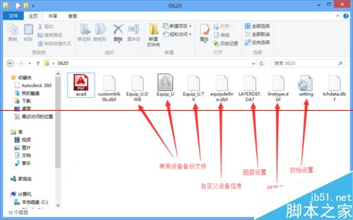 天正T20软件怎么设置导入导出？1