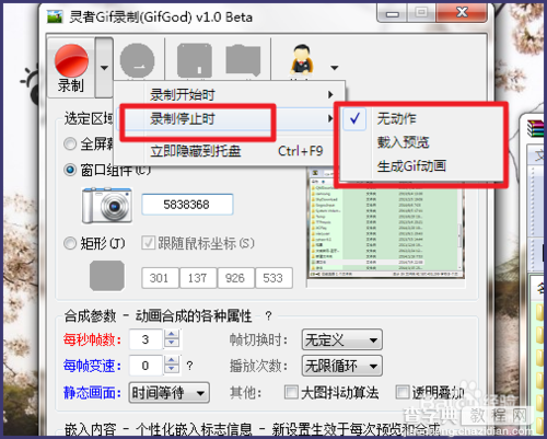 使用灵者Gif录制制作电脑屏幕gif动图让步骤更加清楚8