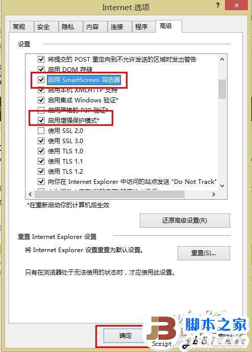 IE11无法安装支付宝怎么办？遇到支付宝和网银控件问题怎么解决1