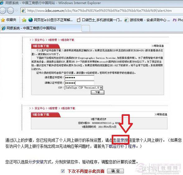 怎么查工商银行余额 中国工商银行网上怎么查余额3