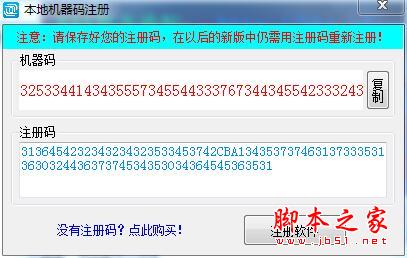 易安卓E4A5.2最新安装注册破解图文教程8