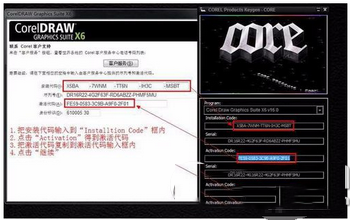 coreldraw x6怎么破解 coreldraw x6破解安装图文教程20