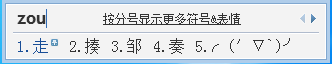 qq拼音怎么打出特殊符号？使用QQ拼音输入法输入特殊符号教程6