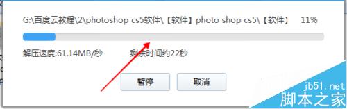 ps怎么下载安装?Adobe_Photoshop安装2