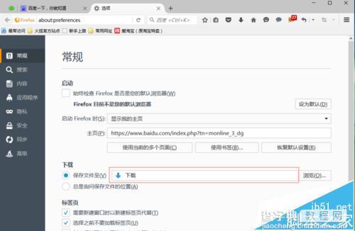 火狐浏览器怎么设置每次下载都询问保存路径?3