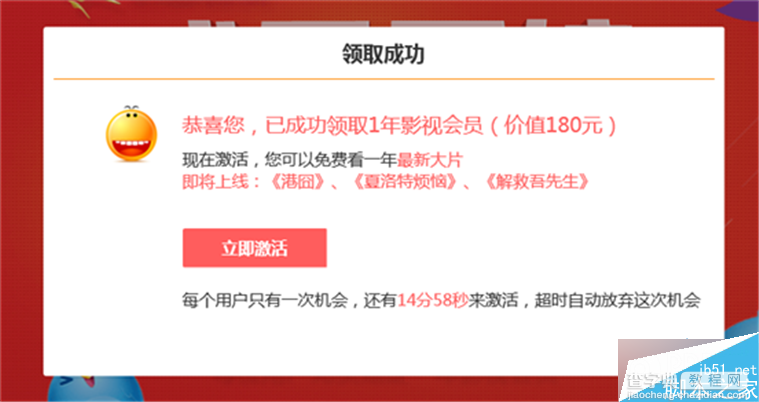 支付1元即可领取1年迅雷会员 每位用户免费领价值180元(附活动地址)2