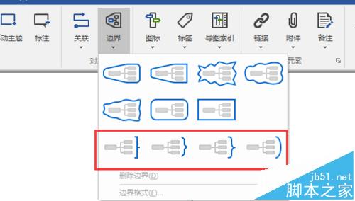 MindManager思维导图怎么添加摘要?1