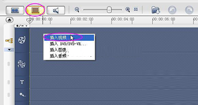 会声会影合并wmv视频文件以两个wmv视频文件为例3