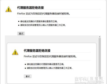 火狐浏览器打不开怎么办？firefox火狐浏览器打不开网页的解决方法介绍1