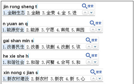 谷歌输入法怎么样？谷歌拼音输入法使用教程介绍3