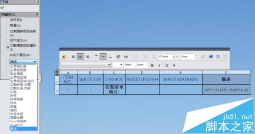 Solidworks 2016怎么调用焊件切割清单中的数据?7