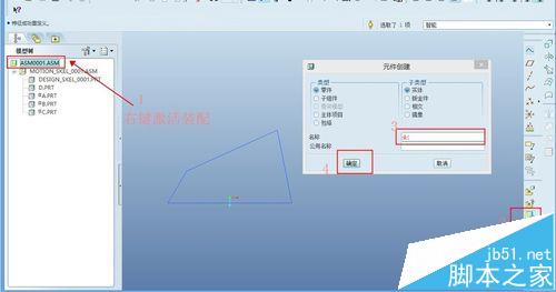 proe怎么创建运动型骨架模型?23