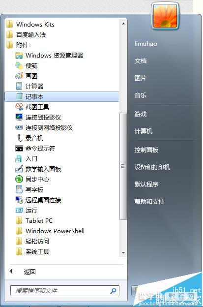 VS2013安装失败提示需要IE10该怎么办?4