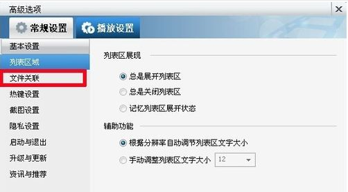 暴风影音AVI文件的视频不能播放如何解决4