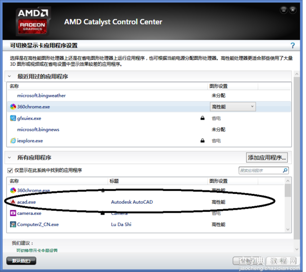 AutoCAD 2012运行卡顿怎么办 cad卡顿的原因和解决办法2