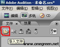 Adobe Audition 3.0 使用图文教程详解(录音篇+效果篇)4