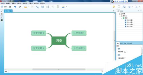 XMind7思维导图中的图怎么导出为CSV格式文件?5