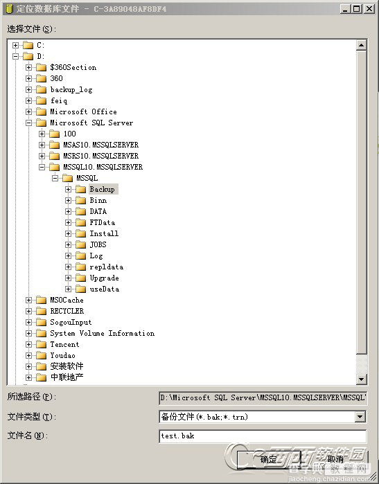 SQLServer2008数据库备份还原和数据恢复图文教程2