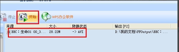 格式工厂怎么给视频加字幕?6