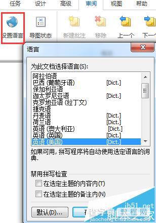 MindManager2016怎么自动更正思维导图?4