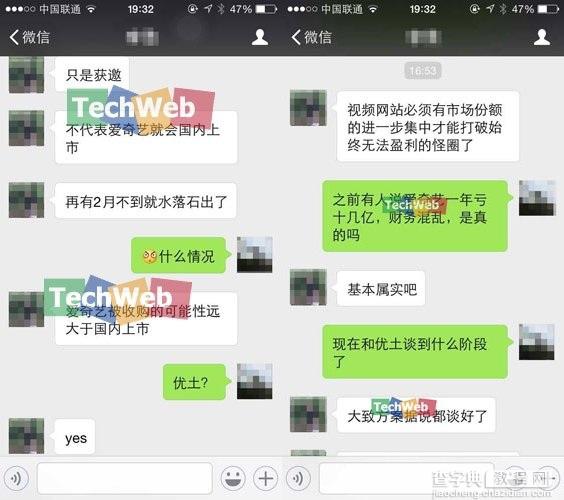 网曝优酷土豆将收购爱奇艺 最快2个月内完成收购1