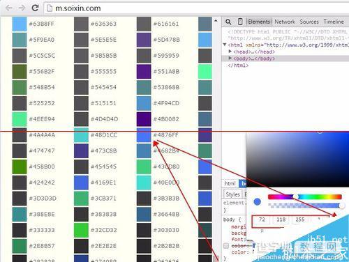 浏览器怎么采集颜色获取多种颜色代码？12