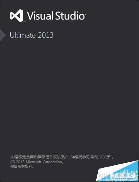 VS2013安装失败提示需要IE10该怎么办?11