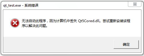 qt5.2和vs2010平台搭建步骤(图)10