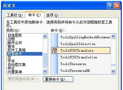 百度输入法怎么切换简繁体输入模式4