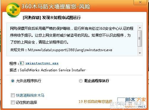 Solidworks 2013 详细图解安装教程附Solidworks 2013下载9