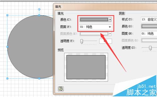 visio怎么设计地漏原型图?3