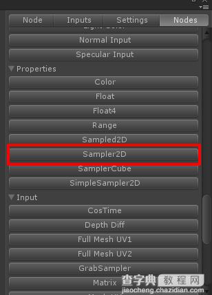 Strumpy Shader Editor着色编辑器详细图文教程10