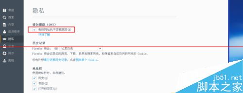 Firefox火狐浏览器怎么设置禁止追踪？5