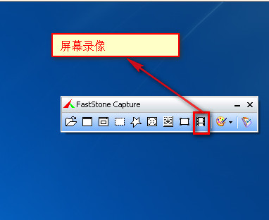 faststone capture怎么用？faststone capture截图工具详细使用教程10