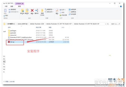 Adobe Illustrator CC 2017怎么安装？Adobe Illustrator CC2017破解安装图文教程3