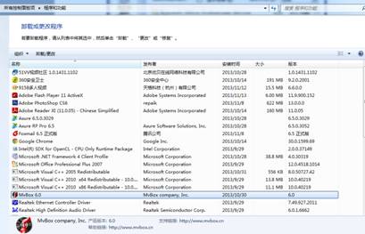 MVBOX2014 6.0版如何安装与卸载MVBOX10