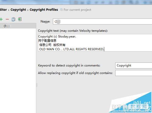 Android studio配置copyright插入版权信息的详细教程6