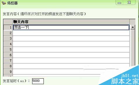 YY盒子是干什么用的 歪歪语音直播辅助工具介绍3