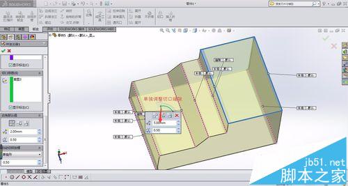 solidworks实体转换钣金及转折命令该怎么?5