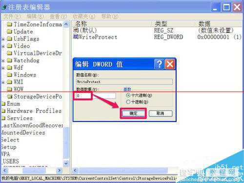 U盘无法操作提示磁盘被写保护的三种去掉的方法10