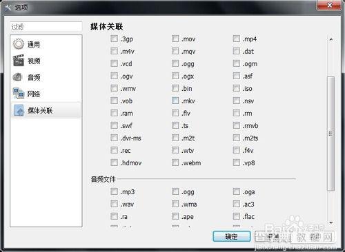 呆呆播放器怎么用 呆呆播放器pc版安装使用教程17