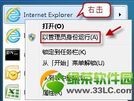 ie8/9下Activex控件无法加载的两种解决方法1